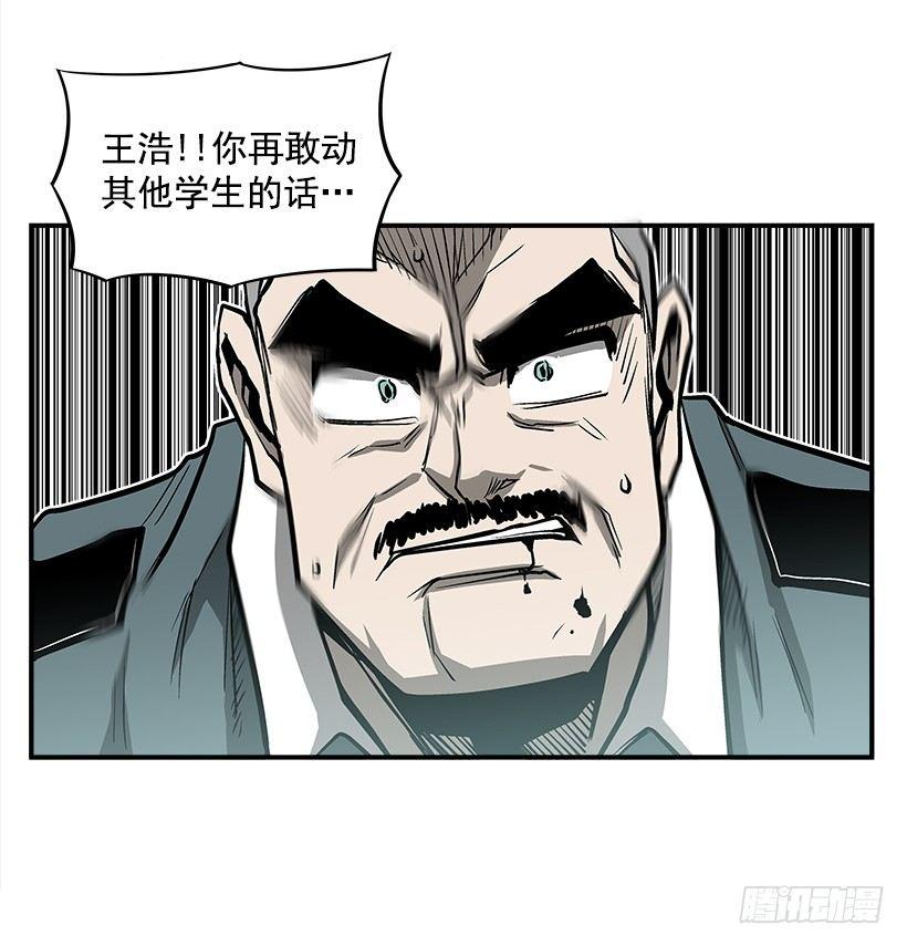 《最强一击》18.我们得谈谈了 第49页
