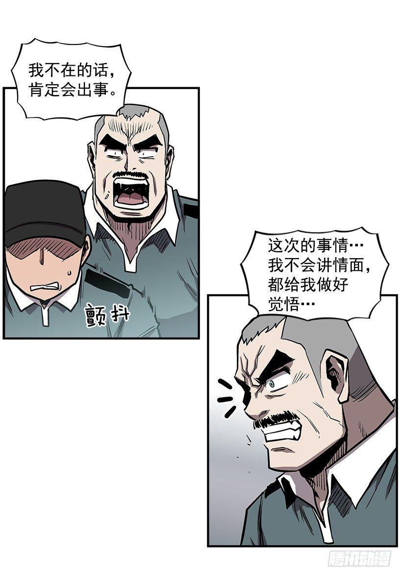 《最强一击》18.我们得谈谈了 第4页