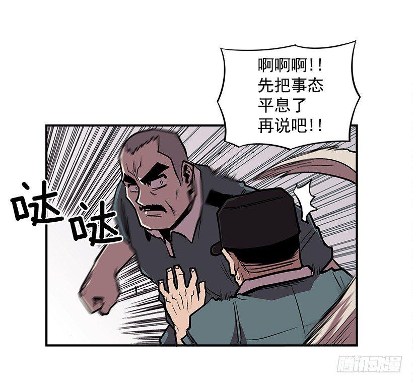 《最强一击》18.我们得谈谈了 第5页