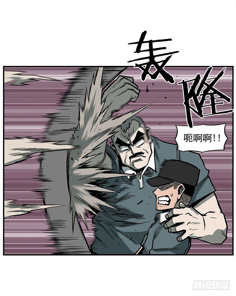 《最强一击》18.我们得谈谈了 第7页
