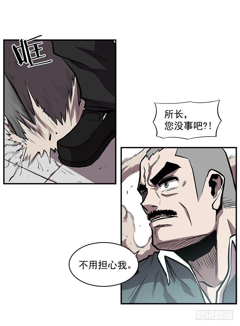 《最强一击》18.我们得谈谈了 第8页