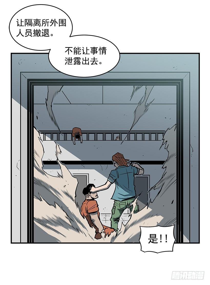 《最强一击》18.我们得谈谈了 第9页