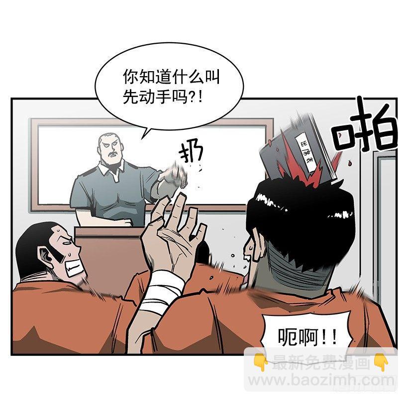 《最强一击》17.真正的怪物 第10页