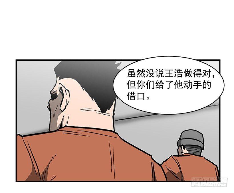 《最强一击》17.真正的怪物 第12页