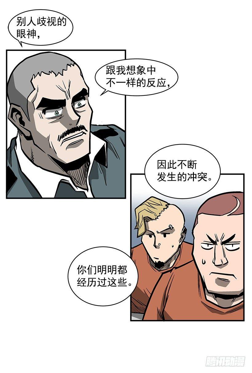 《最强一击》17.真正的怪物 第13页