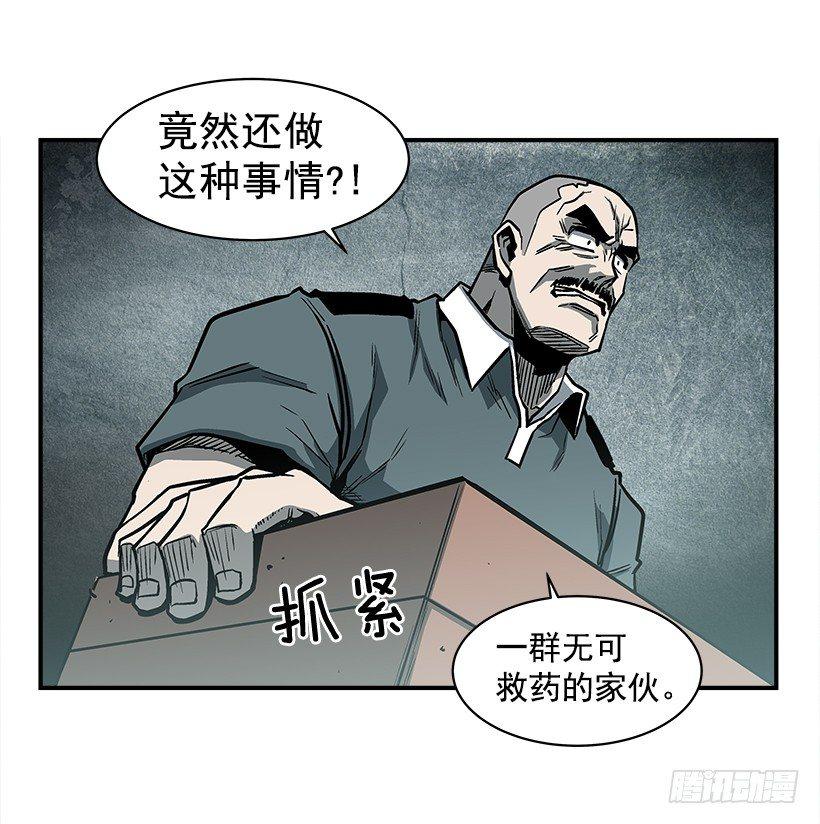 《最强一击》17.真正的怪物 第14页