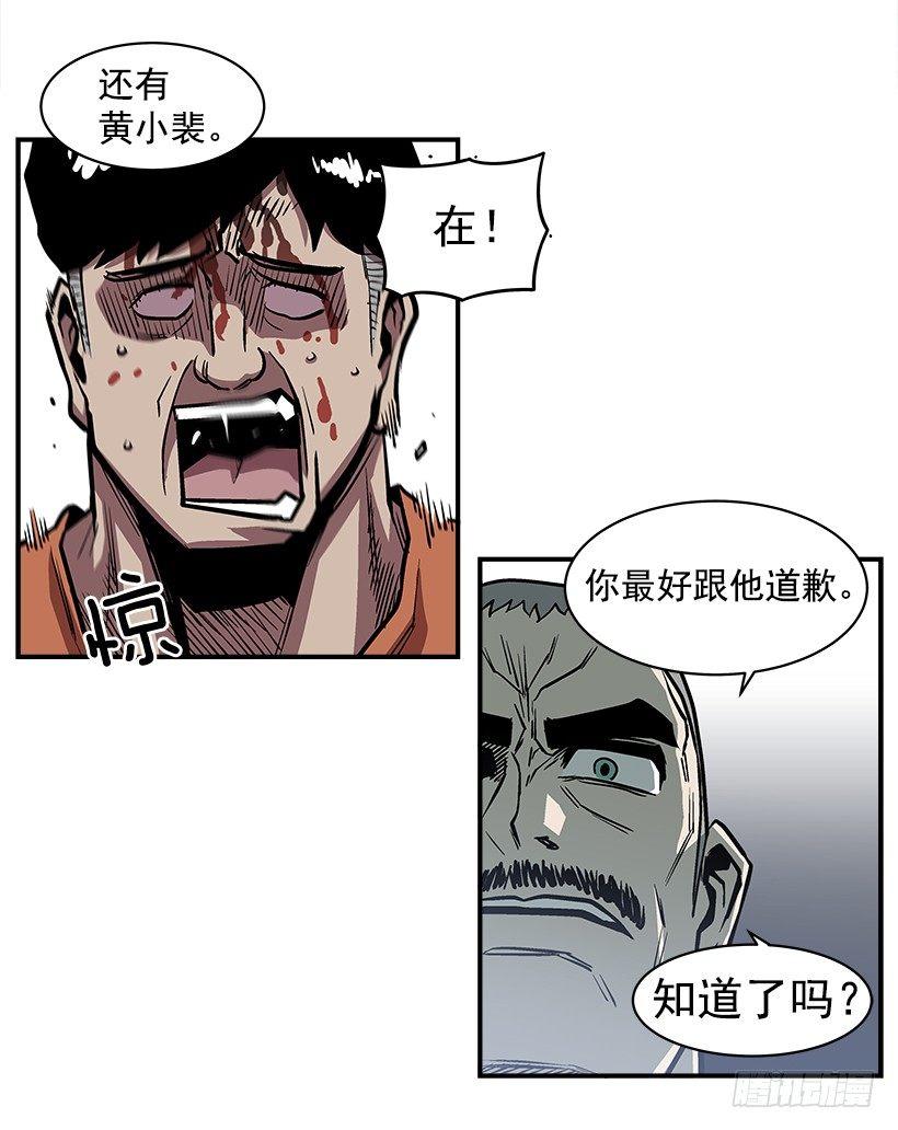 《最强一击》17.真正的怪物 第15页