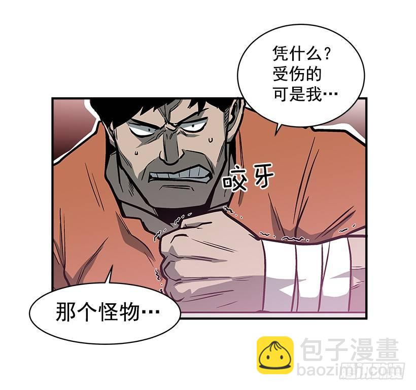 《最强一击》17.真正的怪物 第16页
