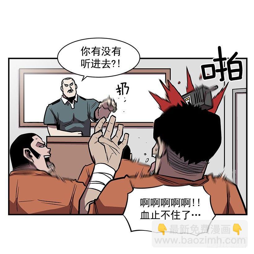 《最强一击》17.真正的怪物 第17页