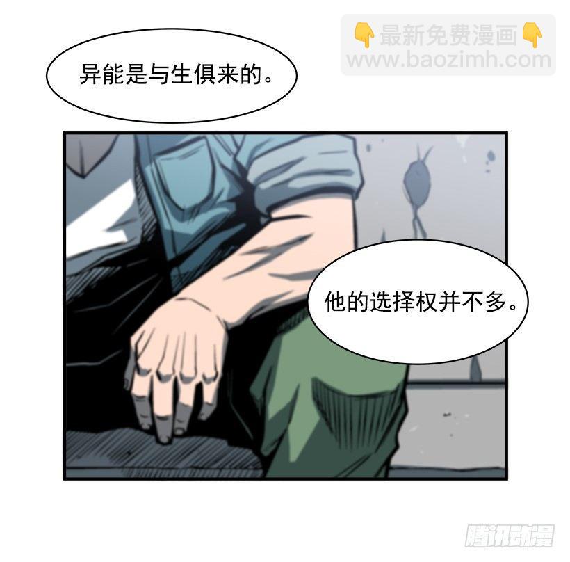 《最强一击》17.真正的怪物 第18页