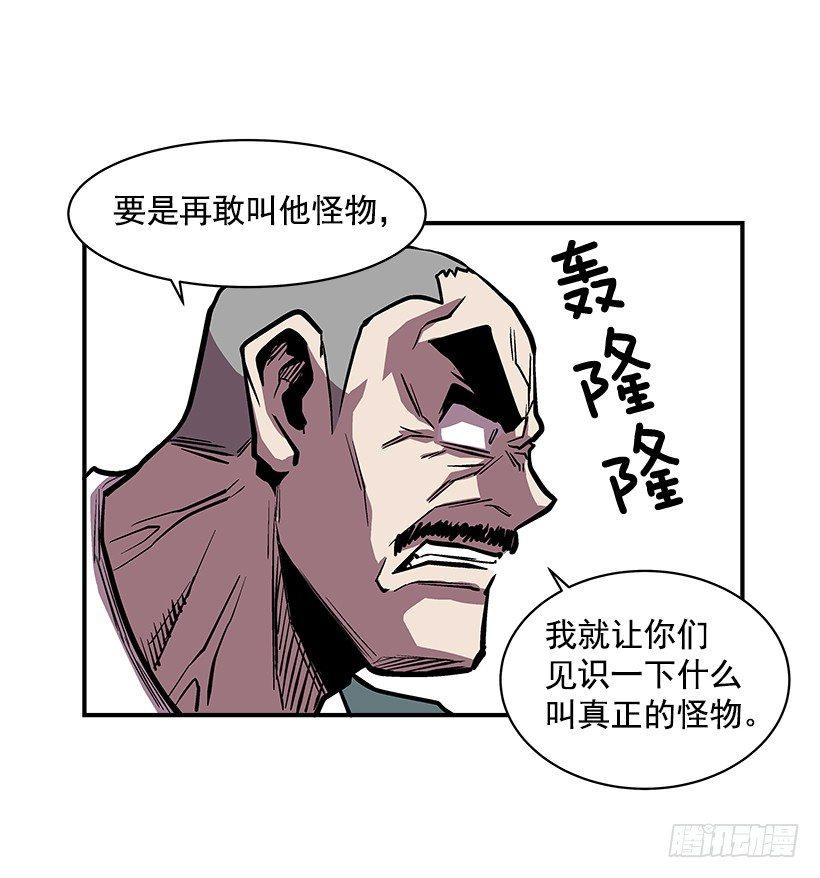 《最强一击》17.真正的怪物 第19页