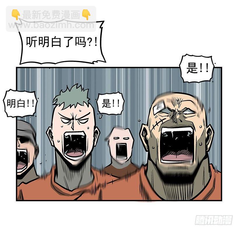《最强一击》17.真正的怪物 第20页
