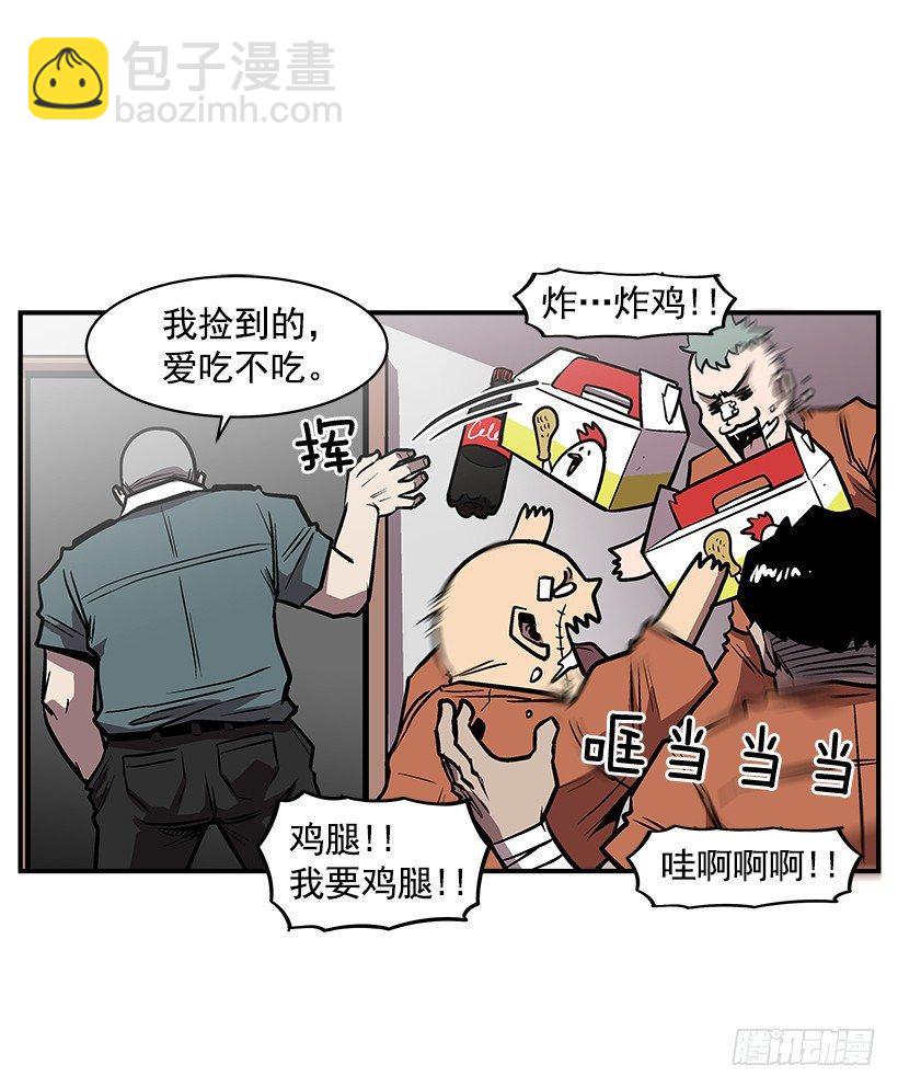 《最强一击》17.真正的怪物 第22页