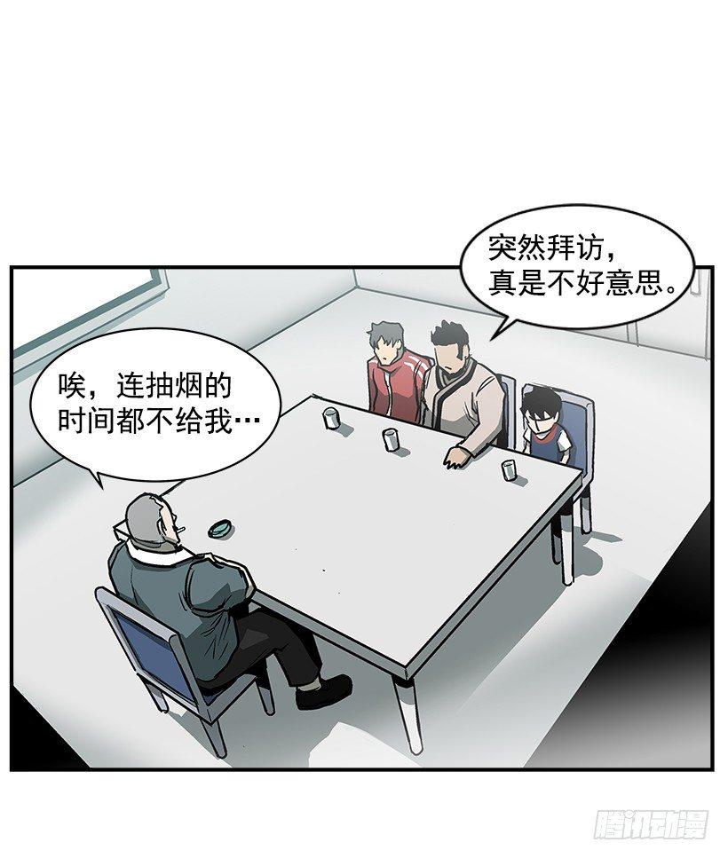 《最强一击》17.真正的怪物 第25页