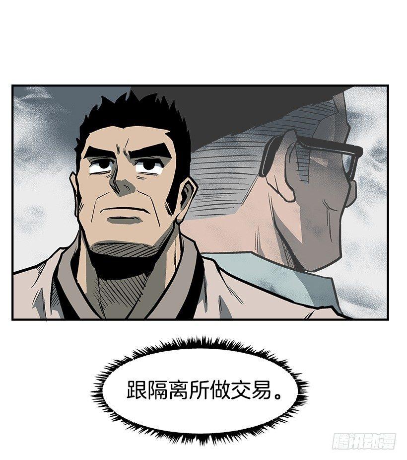 《最强一击》17.真正的怪物 第27页