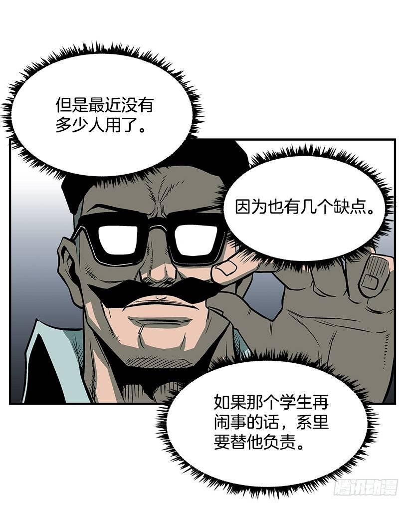 《最强一击》17.真正的怪物 第30页