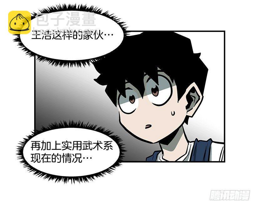 《最强一击》17.真正的怪物 第31页