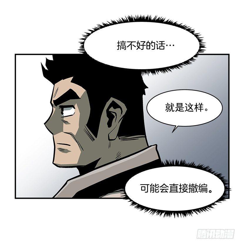 《最强一击》17.真正的怪物 第32页