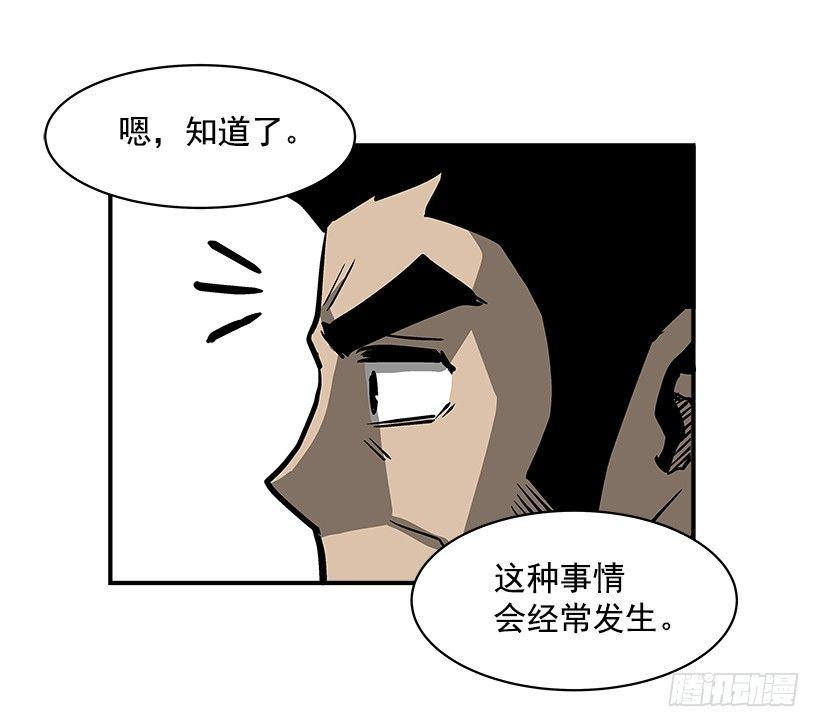 《最强一击》17.真正的怪物 第33页