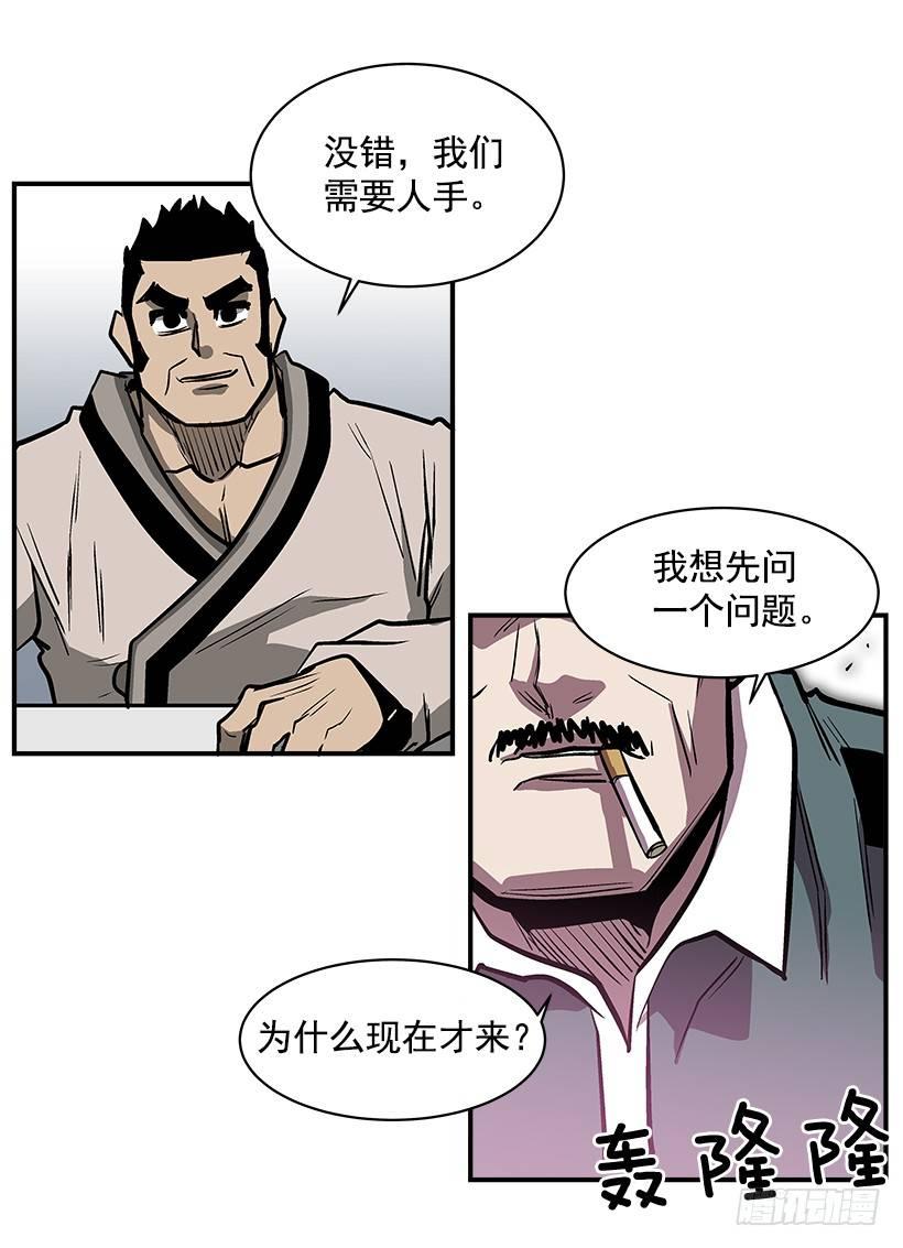 《最强一击》17.真正的怪物 第34页