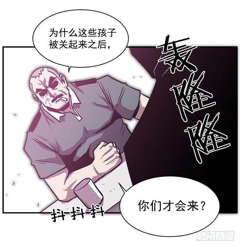 《最强一击》17.真正的怪物 第36页