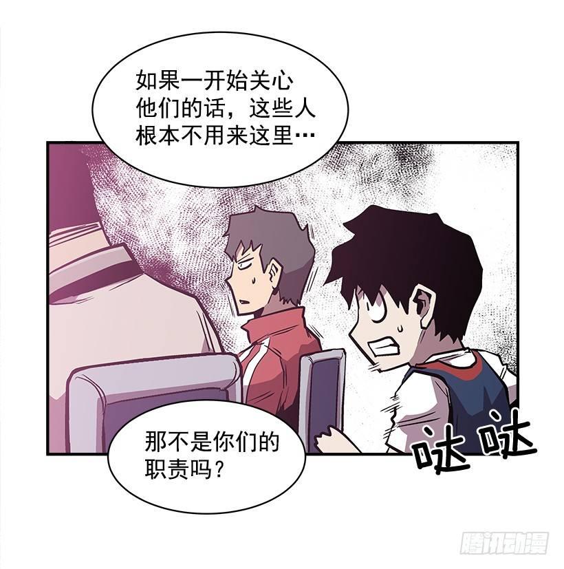 《最强一击》17.真正的怪物 第37页