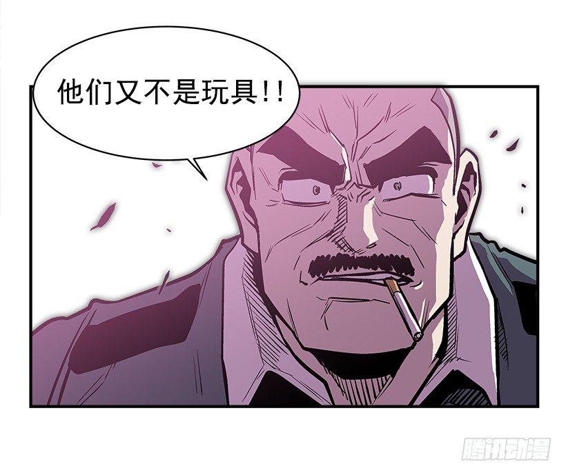 《最强一击》17.真正的怪物 第38页