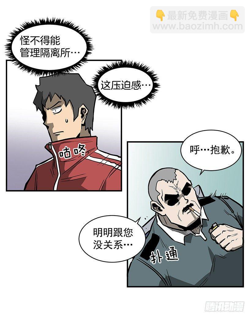 《最强一击》17.真正的怪物 第41页