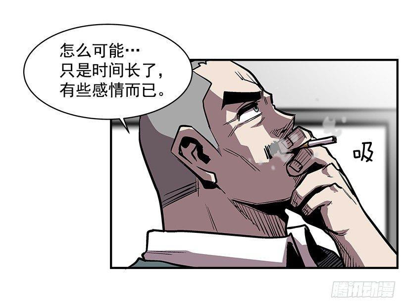 《最强一击》17.真正的怪物 第43页