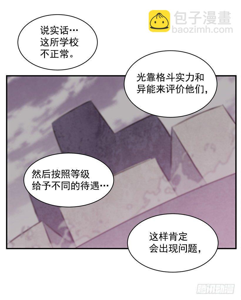 《最强一击》17.真正的怪物 第44页