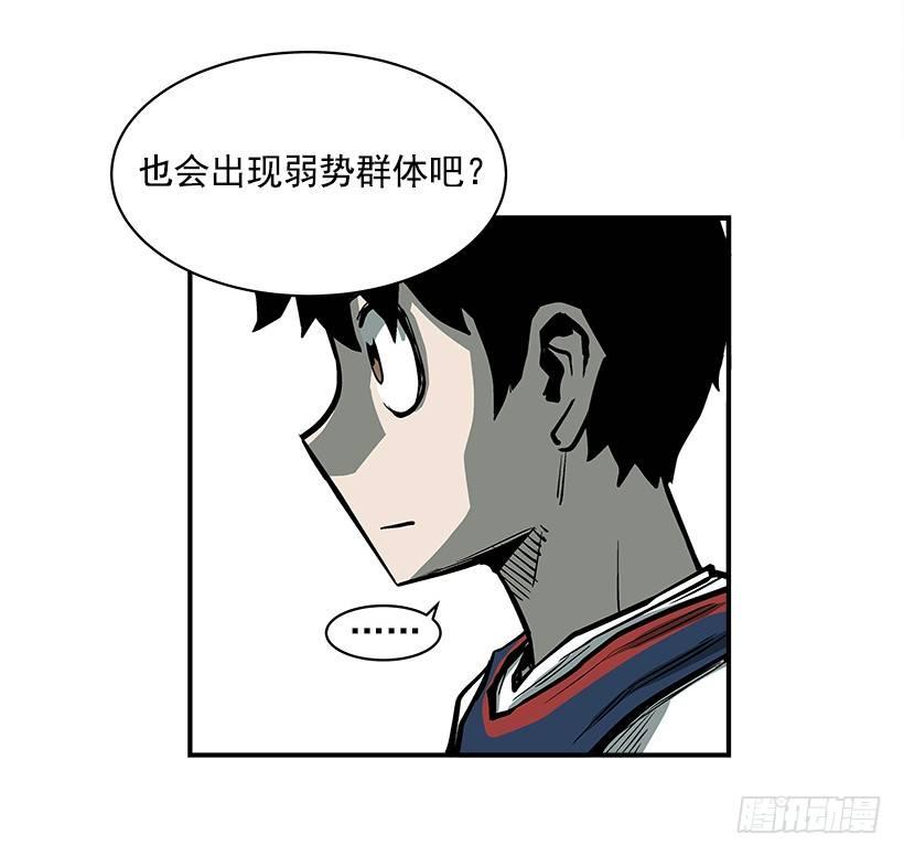 《最强一击》17.真正的怪物 第45页