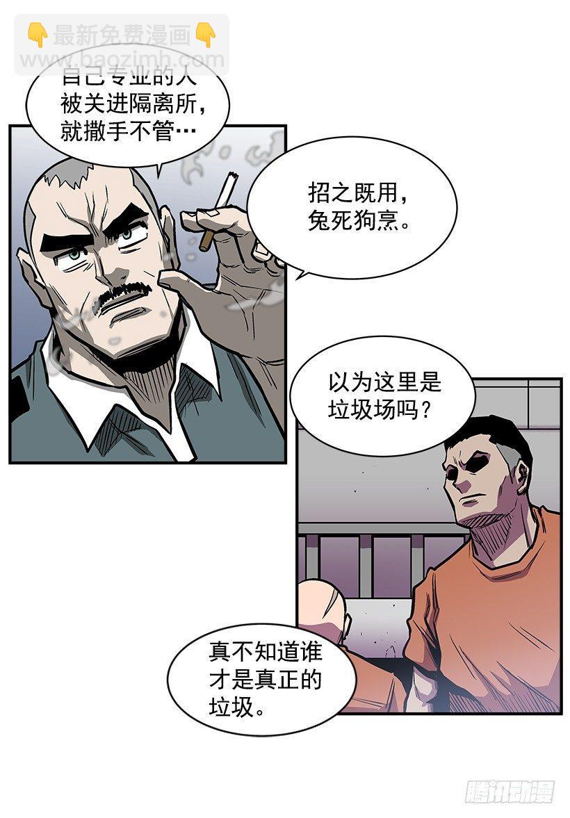 《最强一击》17.真正的怪物 第46页