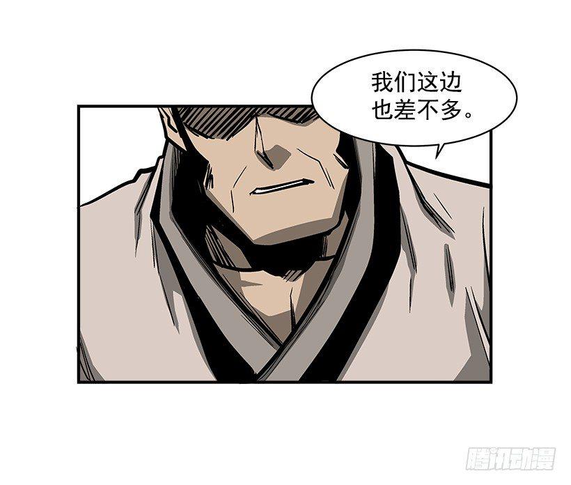 《最强一击》17.真正的怪物 第47页