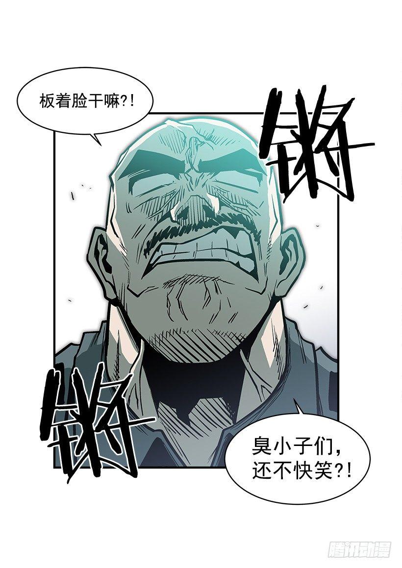 《最强一击》17.真正的怪物 第5页