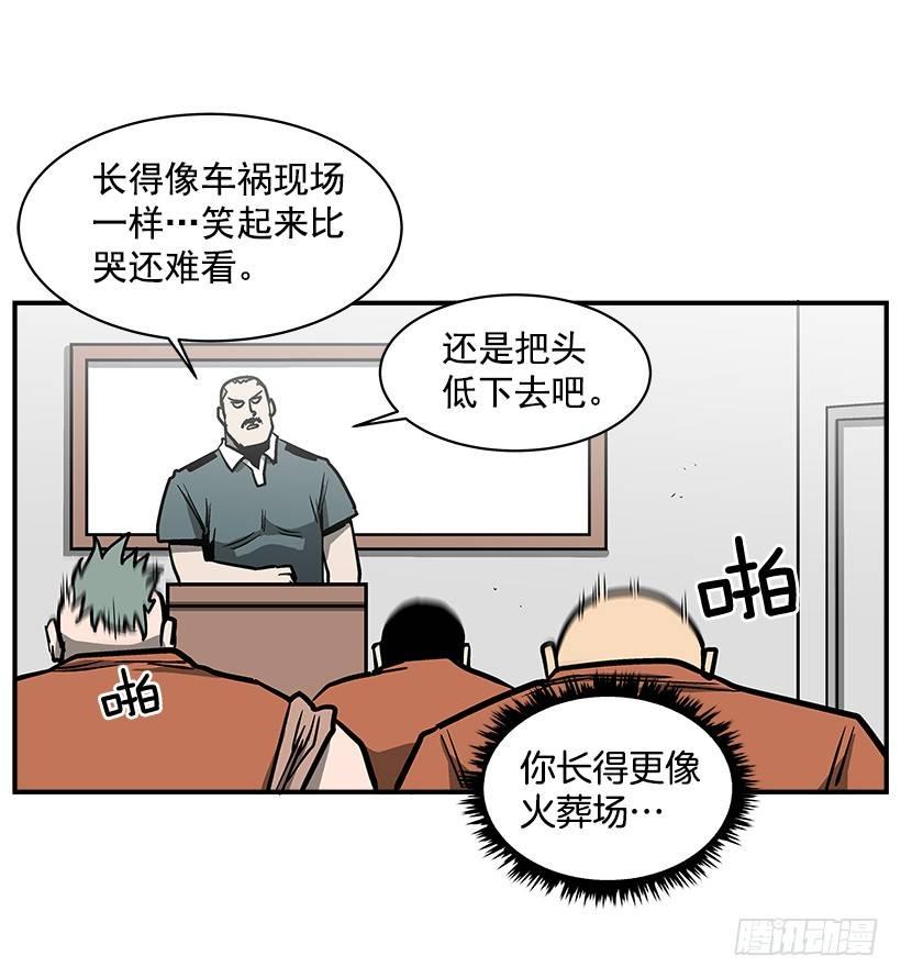 《最强一击》17.真正的怪物 第7页