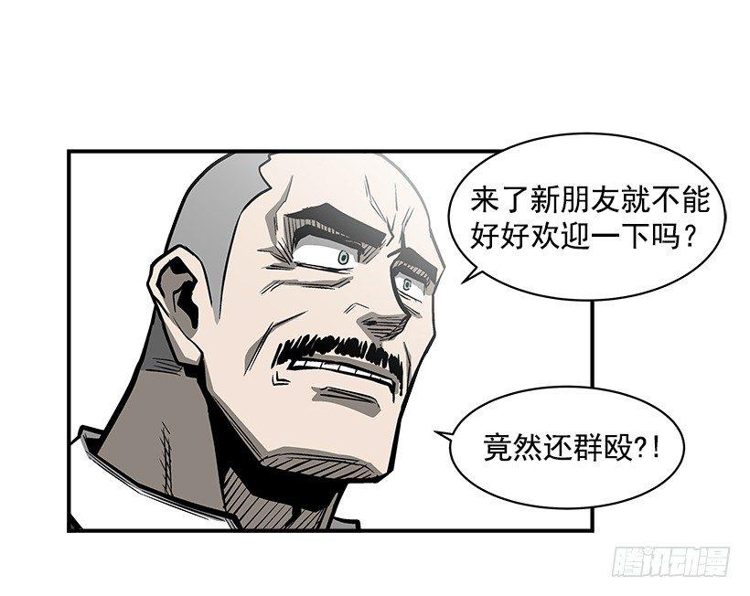 《最强一击》17.真正的怪物 第8页