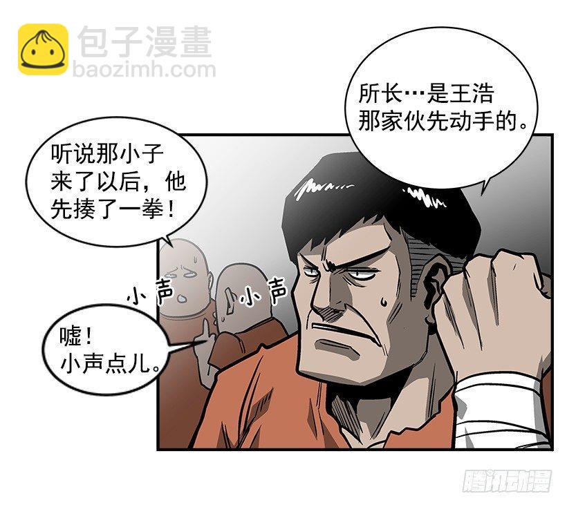 《最强一击》17.真正的怪物 第9页