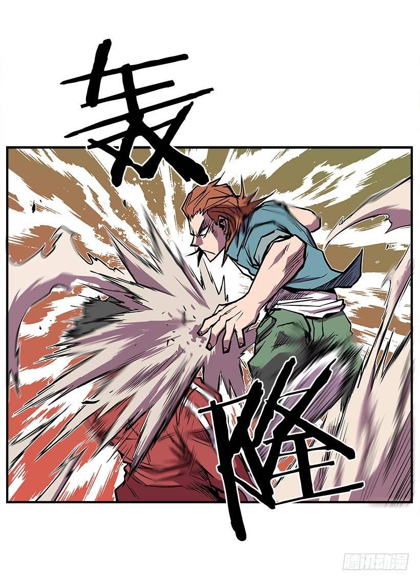 《最强一击》19.不要多管闲事 第10页
