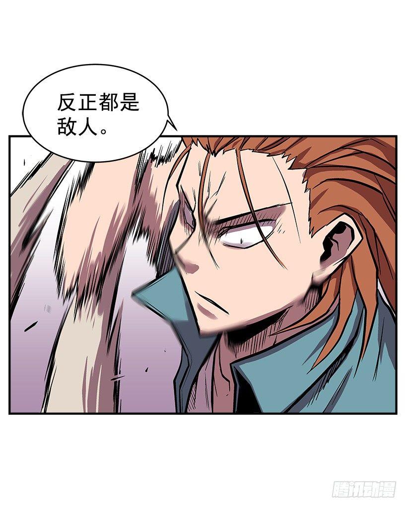 《最强一击》19.不要多管闲事 第16页