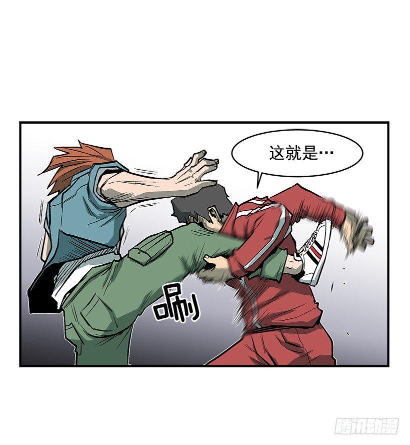 《最强一击》19.不要多管闲事 第18页