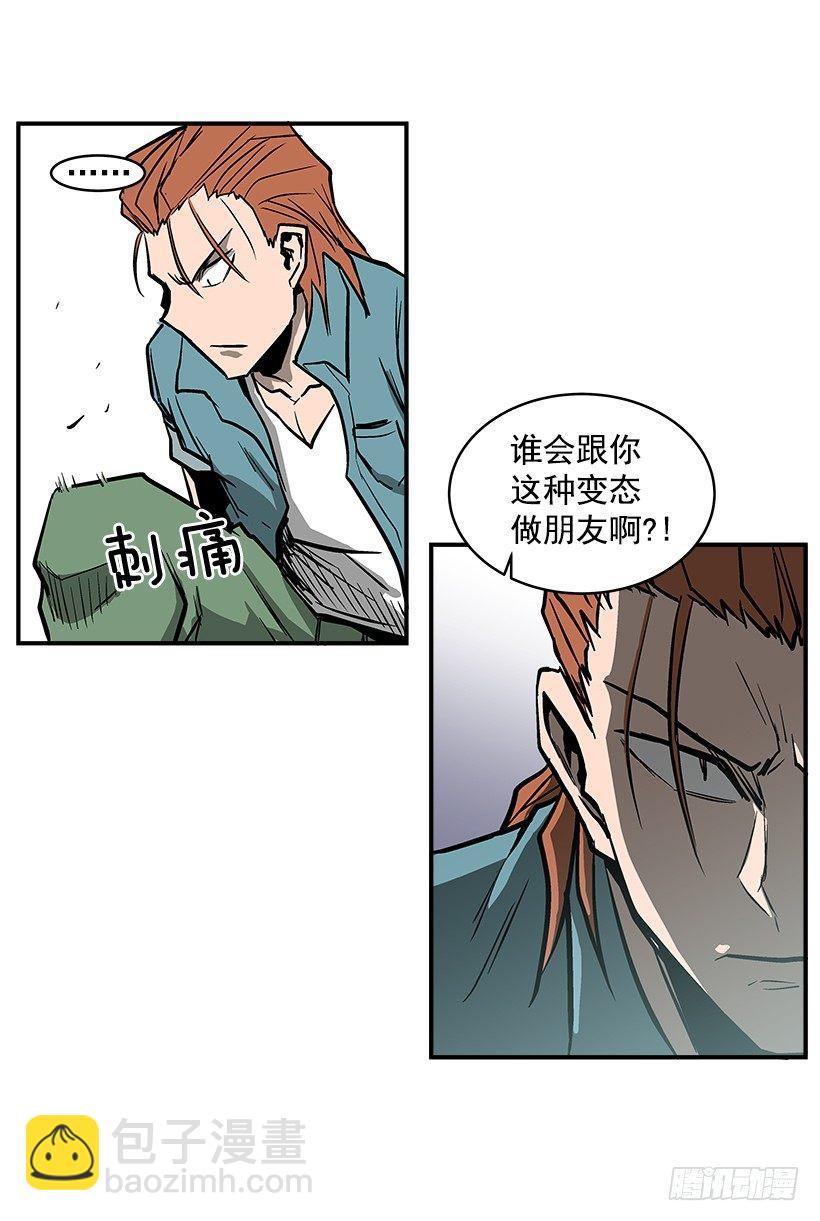 《最强一击》19.不要多管闲事 第23页