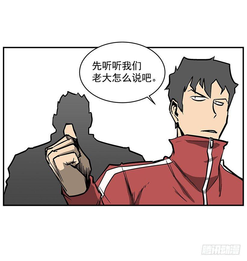《最强一击》19.不要多管闲事 第24页