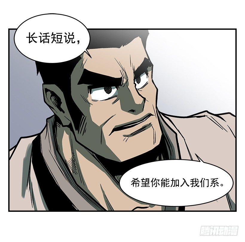 《最强一击》19.不要多管闲事 第26页