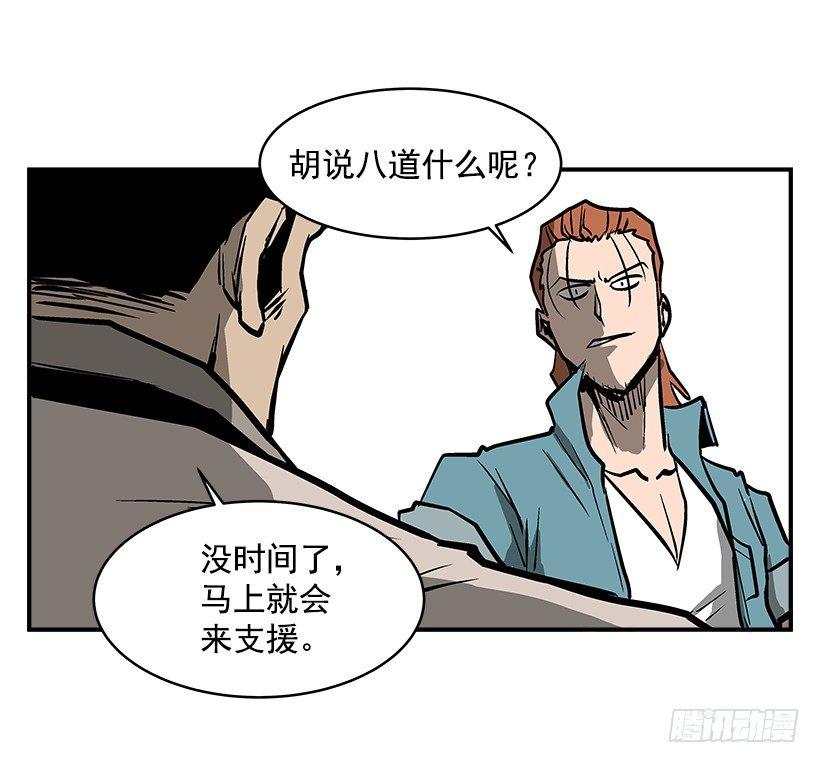 《最强一击》19.不要多管闲事 第27页
