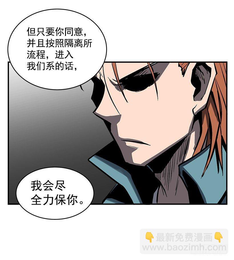 《最强一击》19.不要多管闲事 第29页