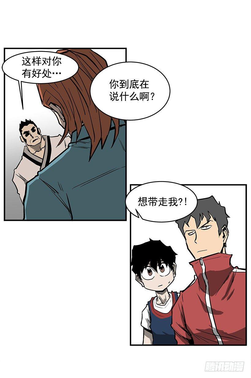 《最强一击》19.不要多管闲事 第30页