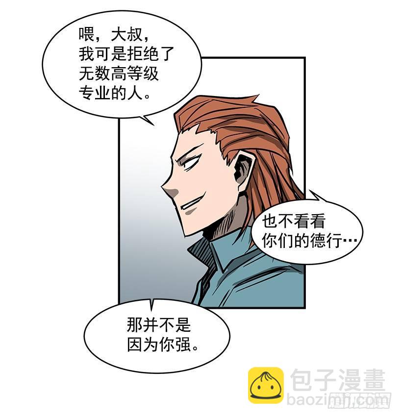 《最强一击》19.不要多管闲事 第33页