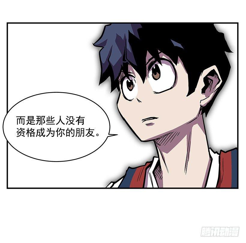 《最强一击》19.不要多管闲事 第34页
