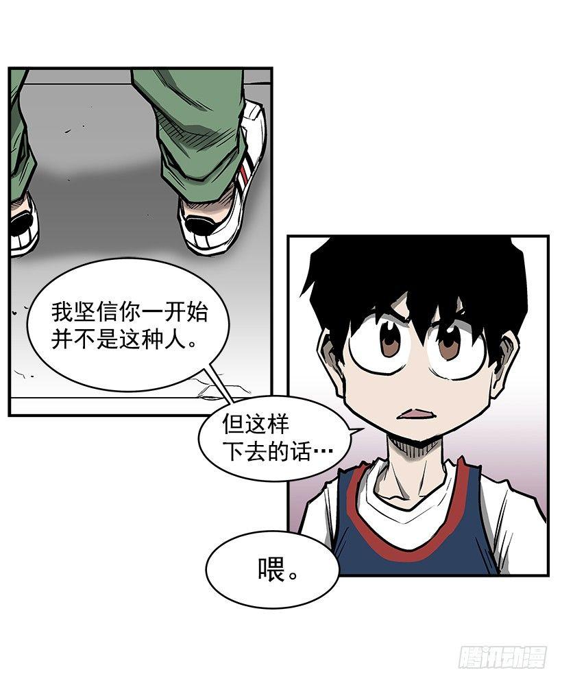 《最强一击》19.不要多管闲事 第35页