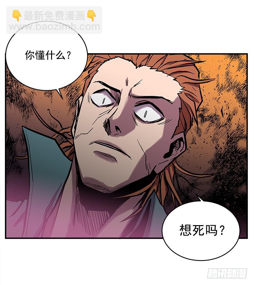 《最强一击》19.不要多管闲事 第36页